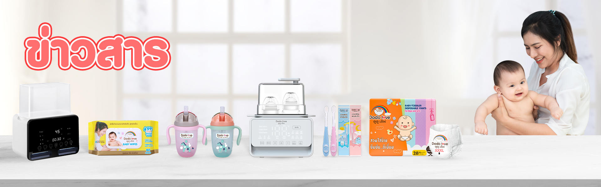 ข่าวสาร