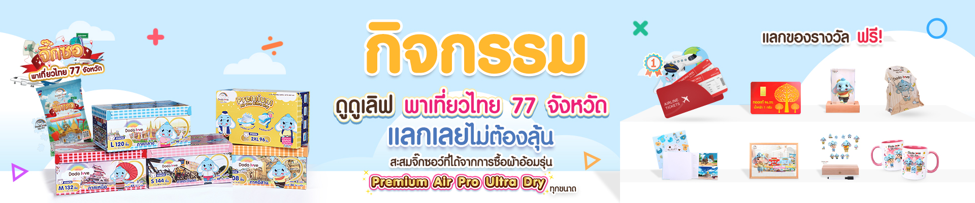 กิจกรรม