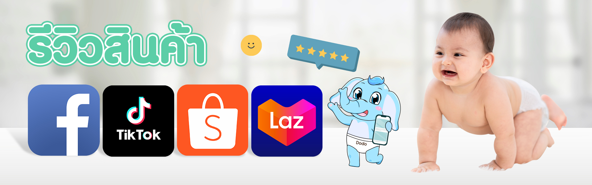 รีวิวสินค้า