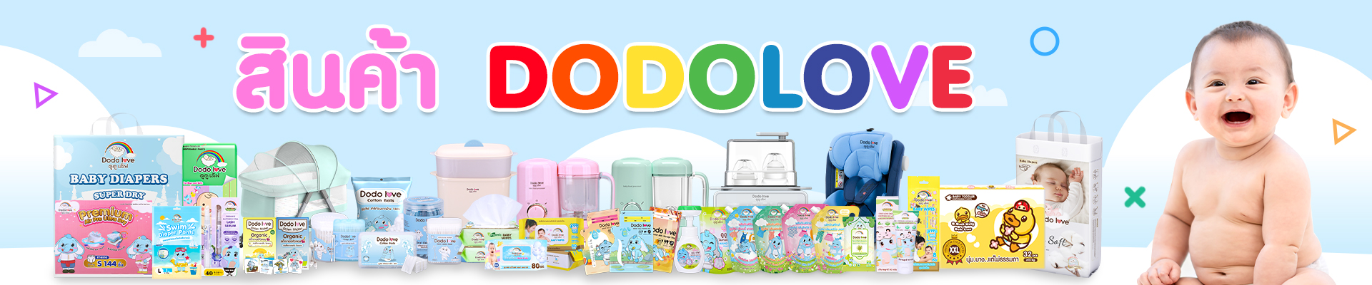 สินค้า Dodolove