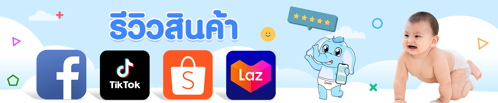 รีวิวสินค้า