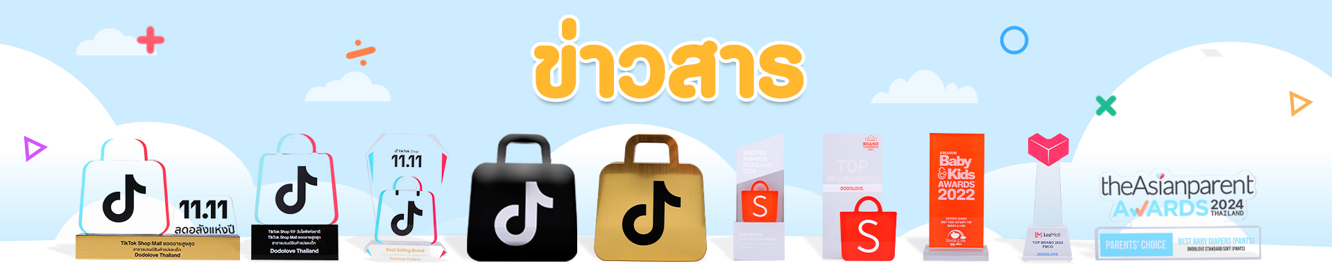 ข่าวสาร