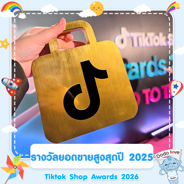 DODOLOVE รับรางวัลในงาน TikTok Shop Awards 2026
