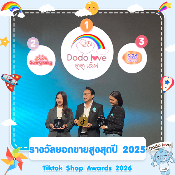 DODOLOVE รับรางวัลในงาน TikTok Shop Awards 2026