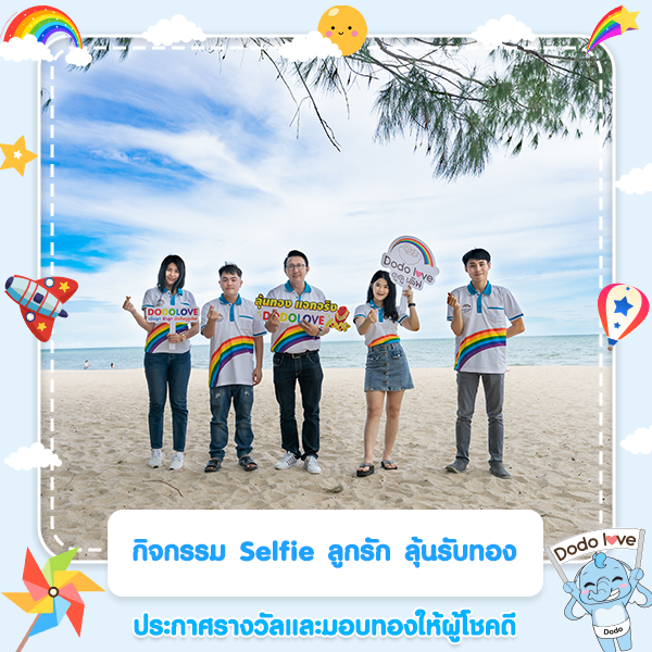 กิจกรรม 