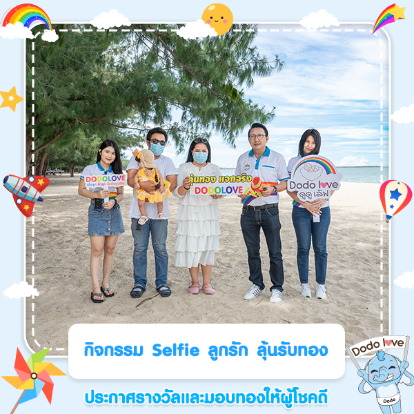 กิจกรรม 